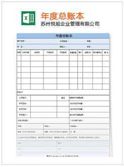 番禺记账报税